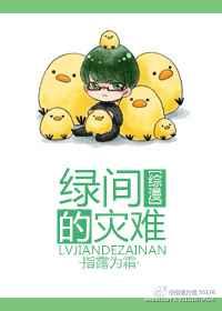 绿间的灾难[综]