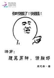 腹黑男神，请躺好【快穿】