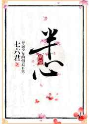 半心