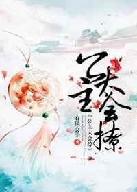 公主太会撩（重生）
