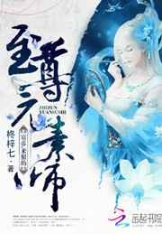 至尊元素师：宸帝，来狠的！