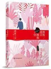 拥抱谎言拥抱你