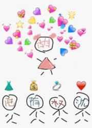 谈恋爱吗，我超甜的[穿书]