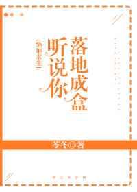 听说你落地成盒[绝地求生]