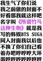 [娱乐圈]所谓竹马这种生物