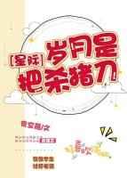刀生赢家[星际]