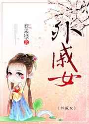 外戚女