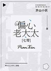 七零偏心老太太