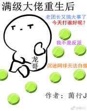 大佬满级重生后[综]