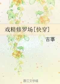 戏精修罗场[快穿]