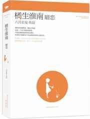 暗恋（出书版）