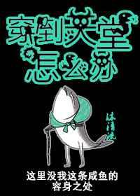 穿到天堂怎么办