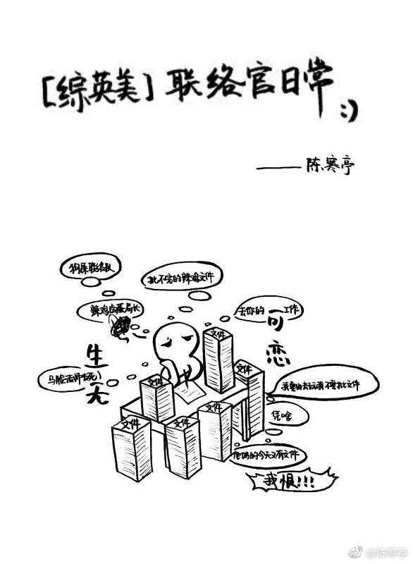 [综英美]联络官日常