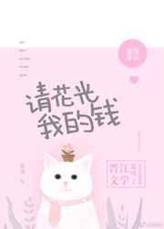 穿书女配宠妻日常