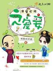 清穿空间之宠妾