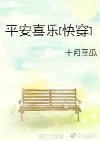平安喜乐[快穿]