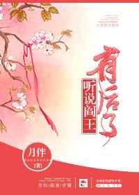 听说阎王有后了