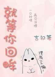 就等你回眸