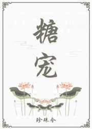 糖宠