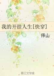 田园逍遥仙