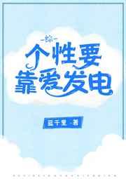 除了他，还是他