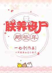 朕养丧尸那些年