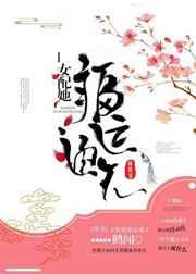 女配她福运通天