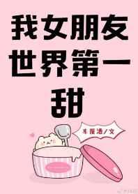 小师妹她哪里不对