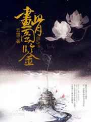 画骨图鉴