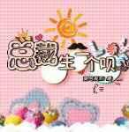 总裁，生一个呗