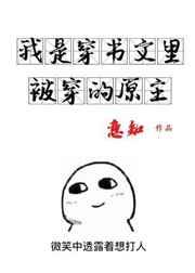 心机穿越女哭着求我放过