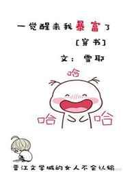 我的钱又又又多了[重生]