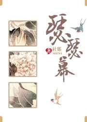 瑟瑟幕