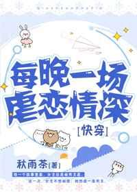 每晚一场虐恋情深[快穿]
