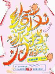 给反派挡刀的日子（穿书）