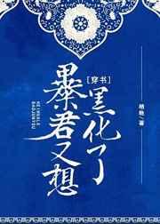 暴君又想黑化了(穿书)