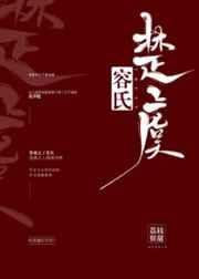 容氏楚虞