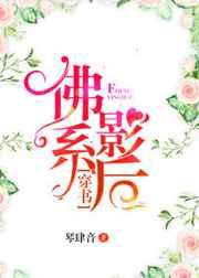 佛系影后[穿书]