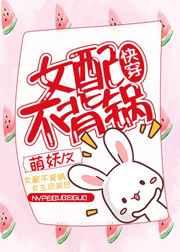 女配不背锅[快穿]
