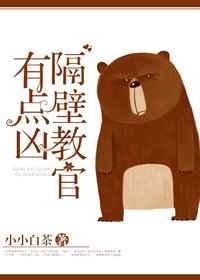隔壁教官有点凶