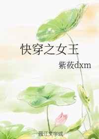 快穿之女王