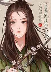他从雪中来
