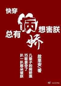 (快穿)总有病娇想害朕