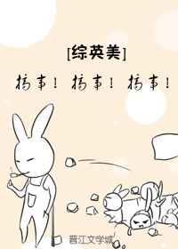 [综英美]搞事！搞事！搞事！