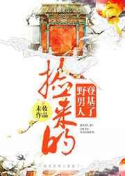 皇后每天都想休弃皇上