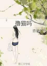 撸猫吗