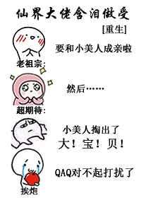 仙界大佬含泪做受［重生］