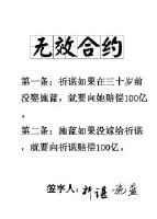 无效合约