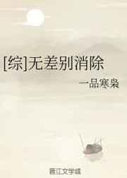 无差别消除