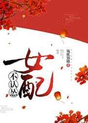 （快穿）女配不认怂